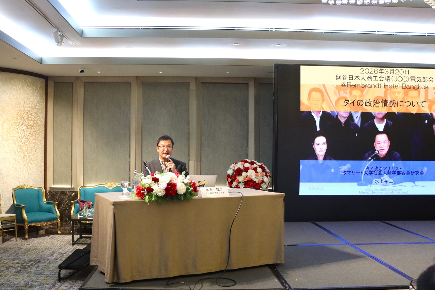 The Electrics and Electronics Division Hosts Lecture on Thai Politics